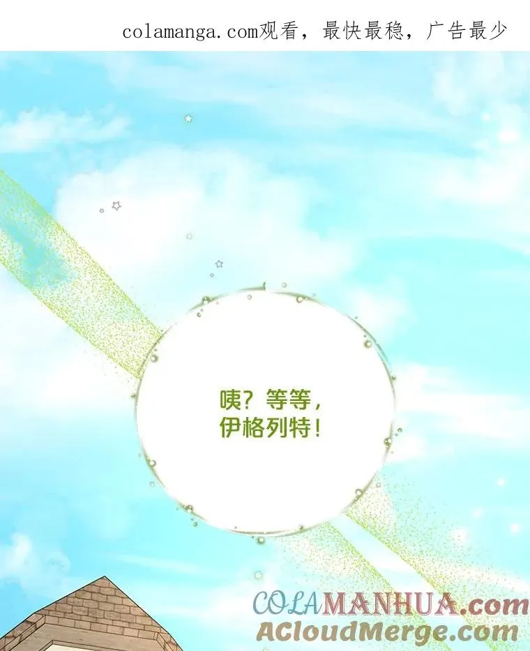 75.勒文领主 第1页