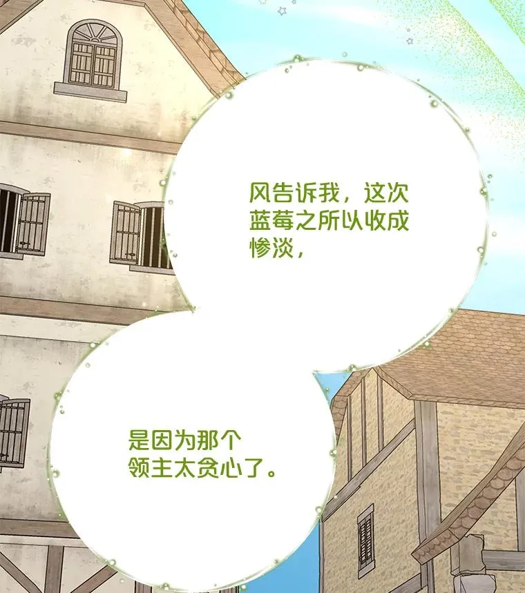75.勒文领主 第2页