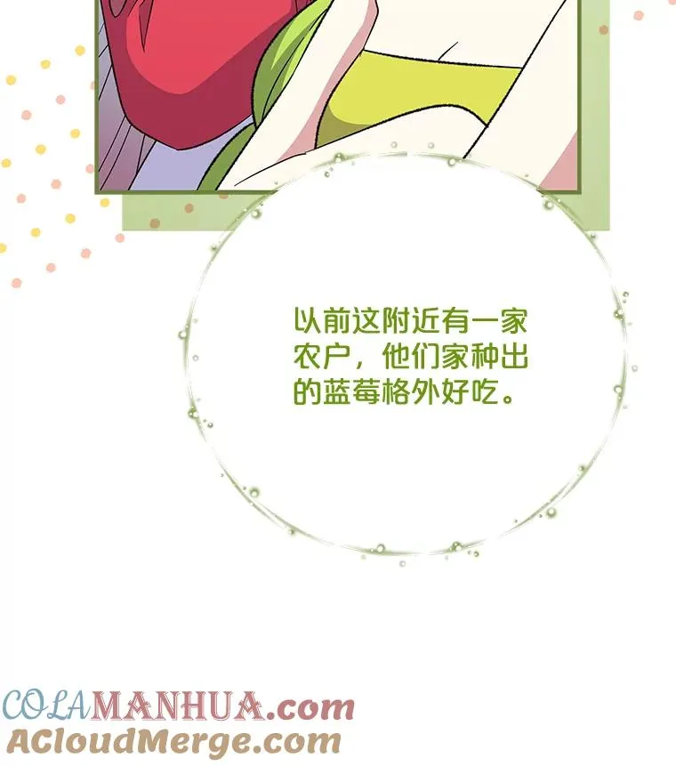 75.勒文领主 第5页