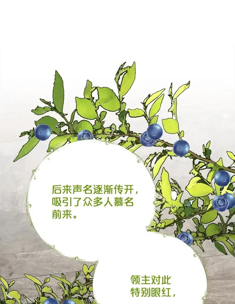 75.勒文领主 第6页