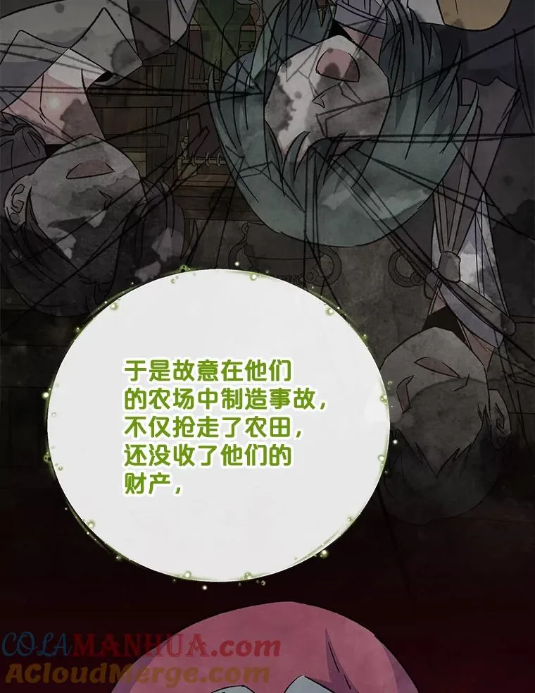 75.勒文领主 第9页