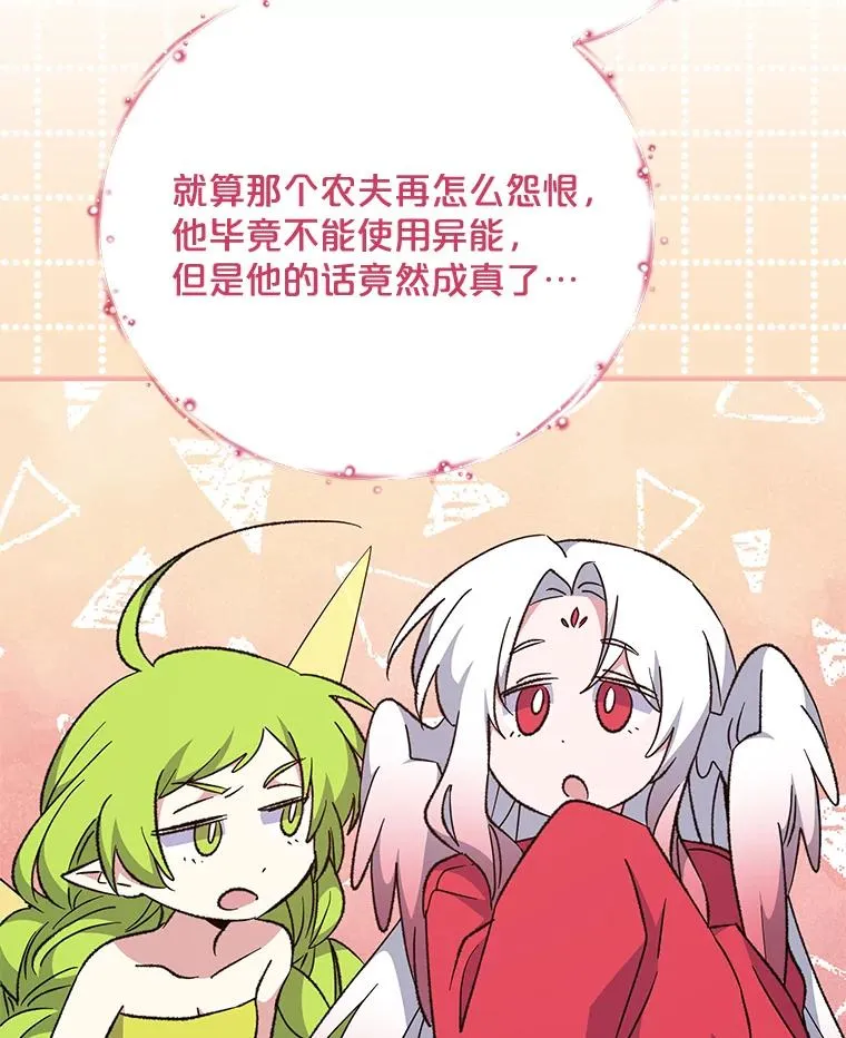 75.勒文领主 第27页