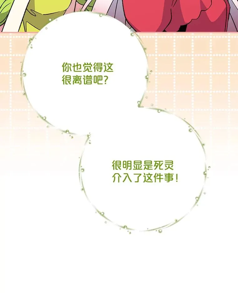 75.勒文领主 第28页