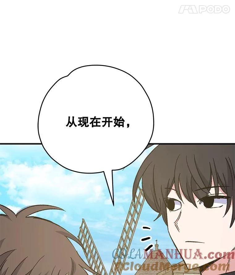 75.勒文领主 第29页