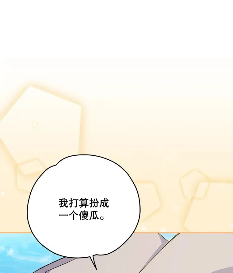 75.勒文领主 第31页