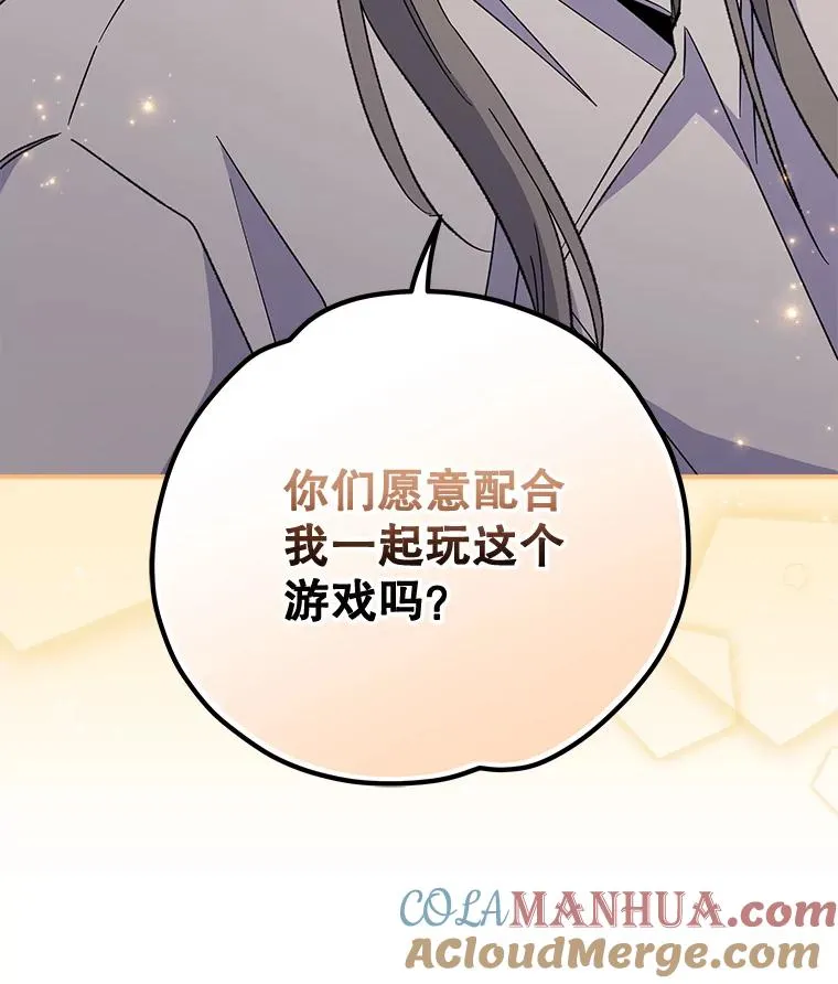 75.勒文领主 第33页
