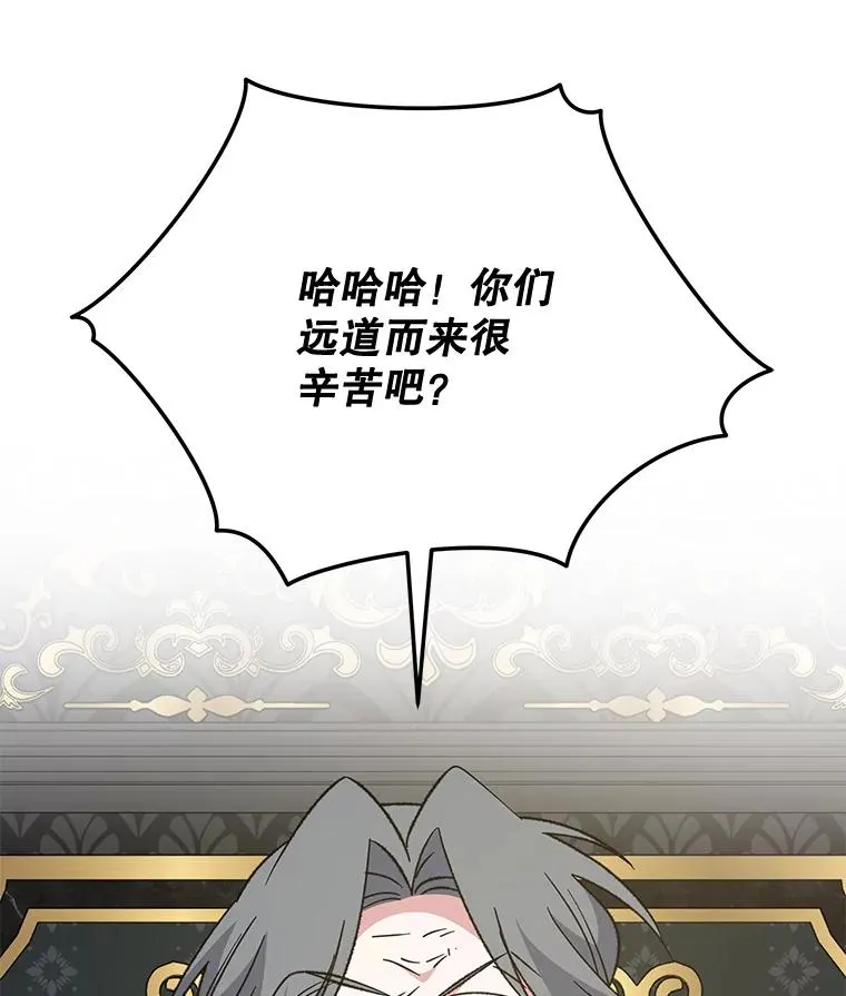 75.勒文领主 第36页
