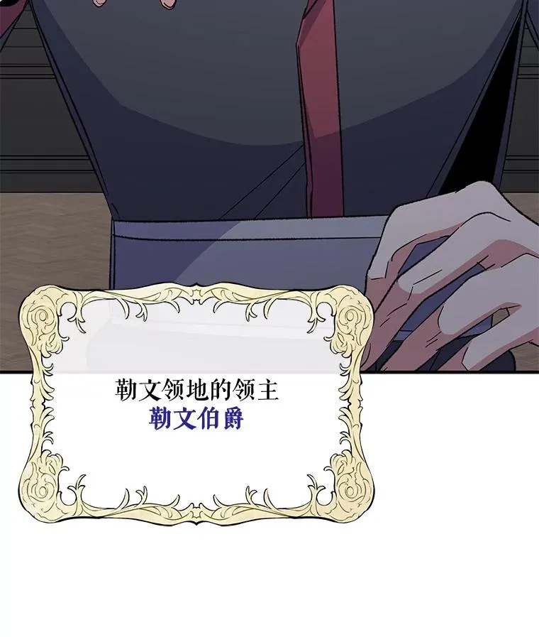 75.勒文领主 第38页
