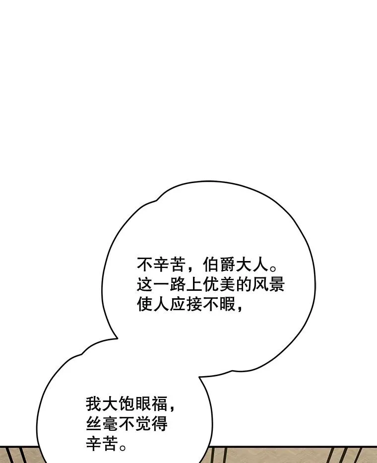 75.勒文领主 第39页