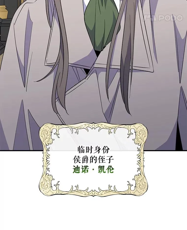 75.勒文领主 第44页