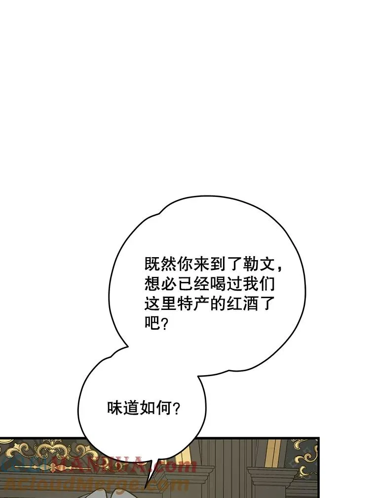 75.勒文领主 第45页