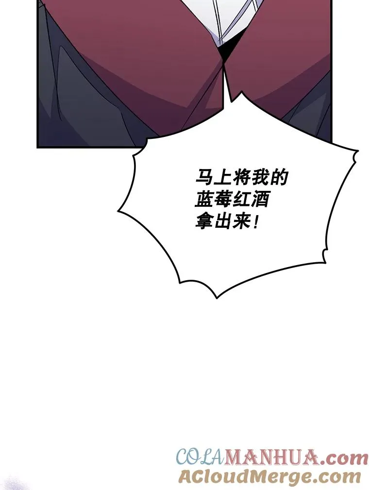 75.勒文领主 第49页