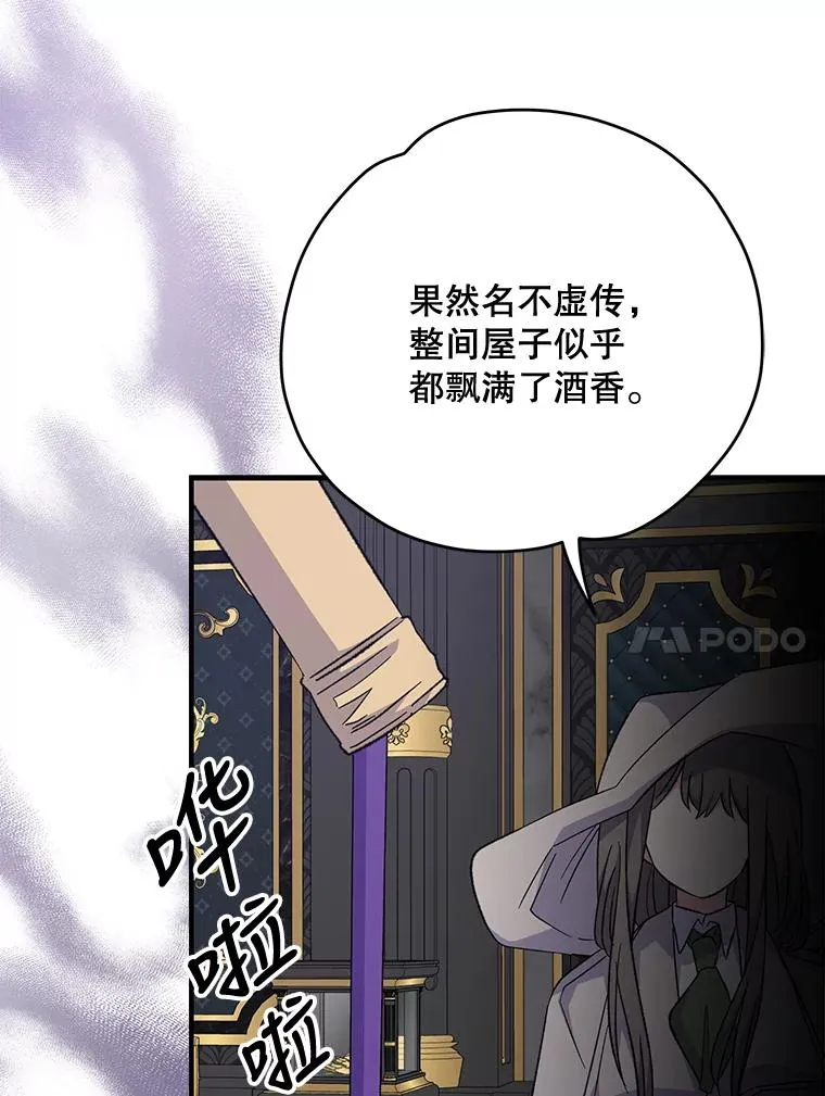 75.勒文领主 第50页