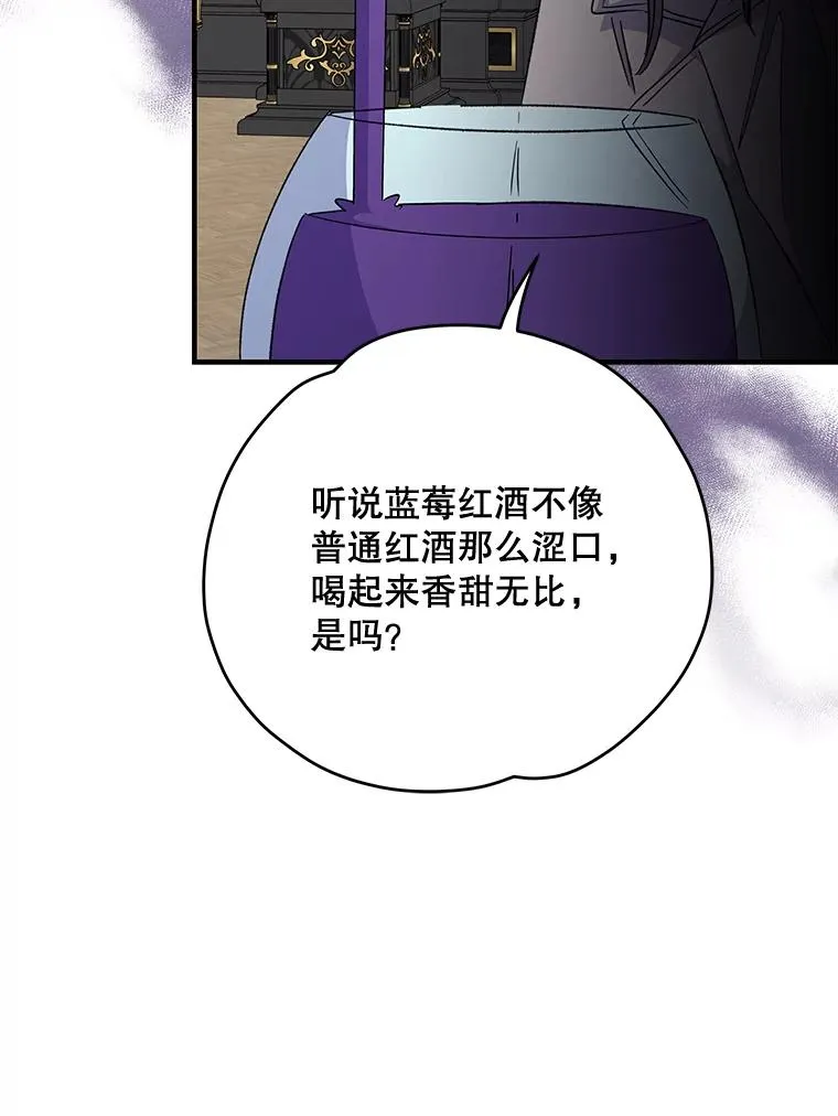 75.勒文领主 第51页