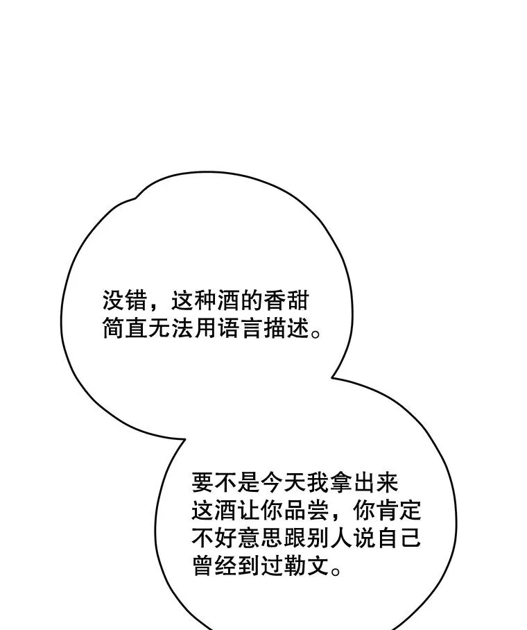 75.勒文领主 第52页