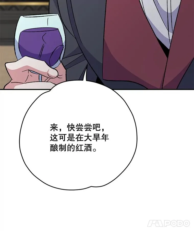 75.勒文领主 第54页
