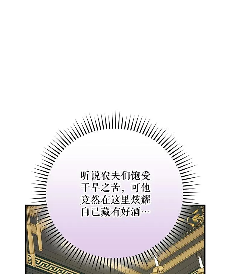 75.勒文领主 第55页