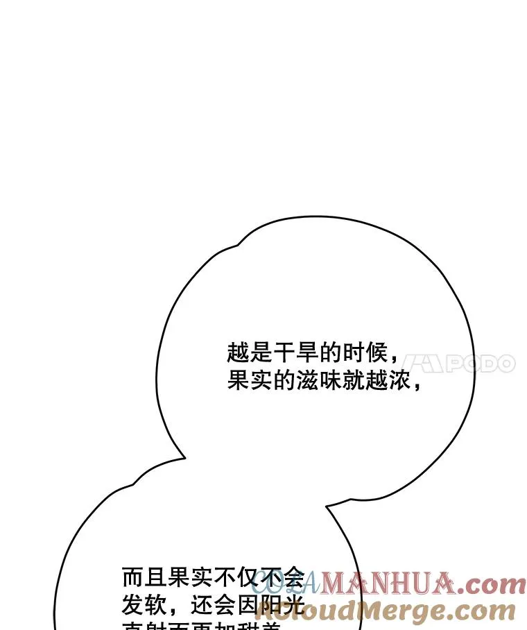 75.勒文领主 第57页