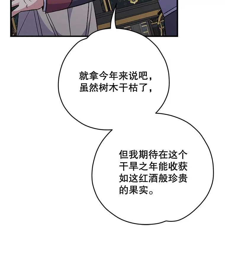 75.勒文领主 第59页