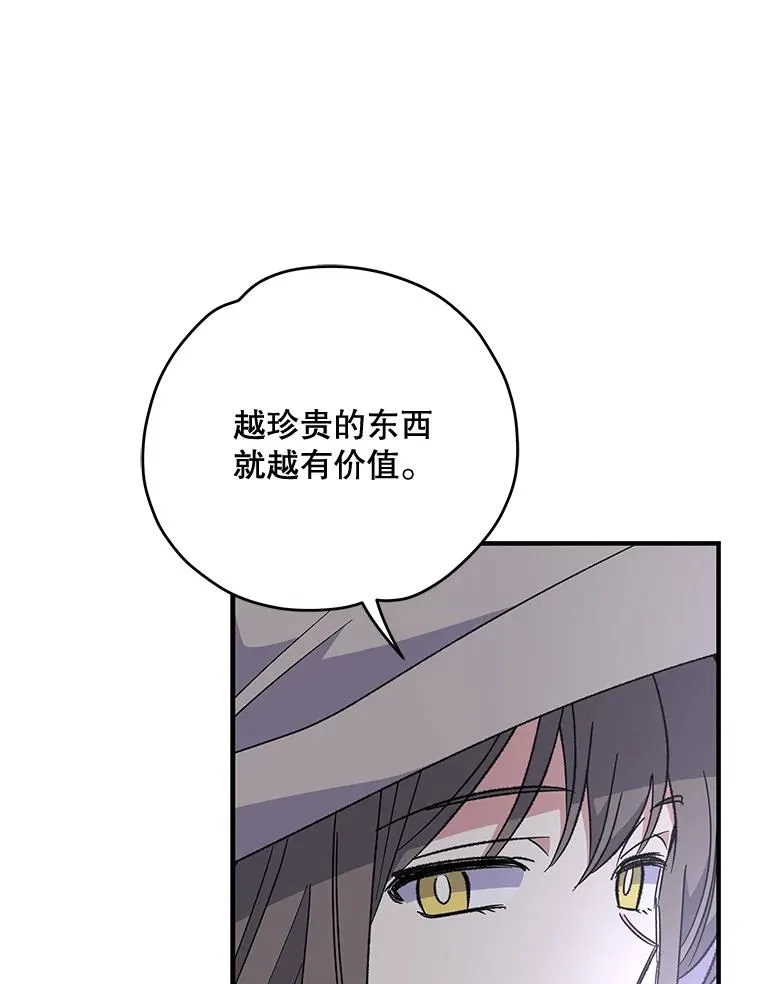 75.勒文领主 第60页