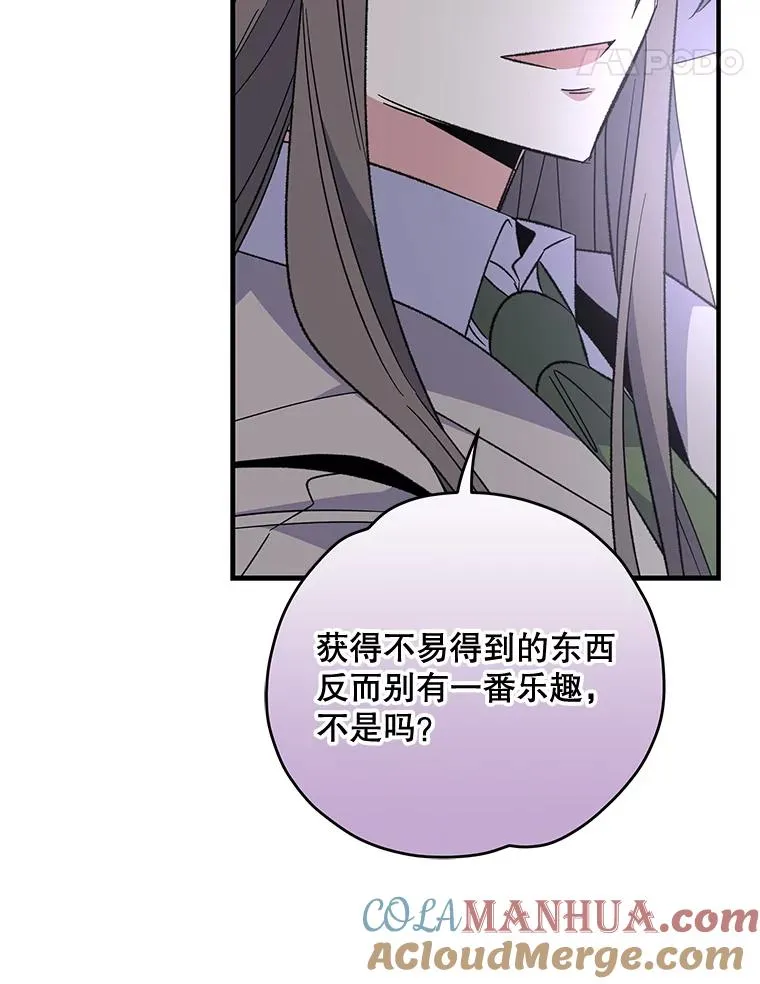 75.勒文领主 第61页