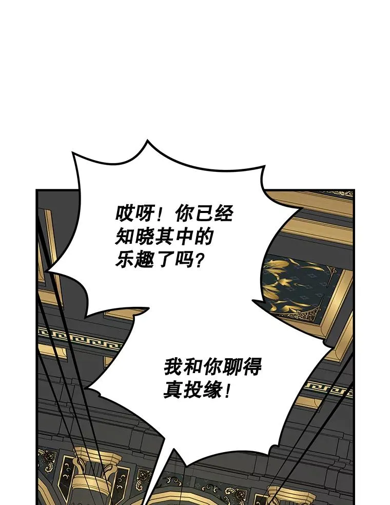 75.勒文领主 第62页