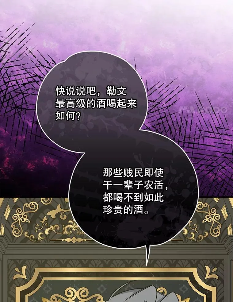 75.勒文领主 第64页