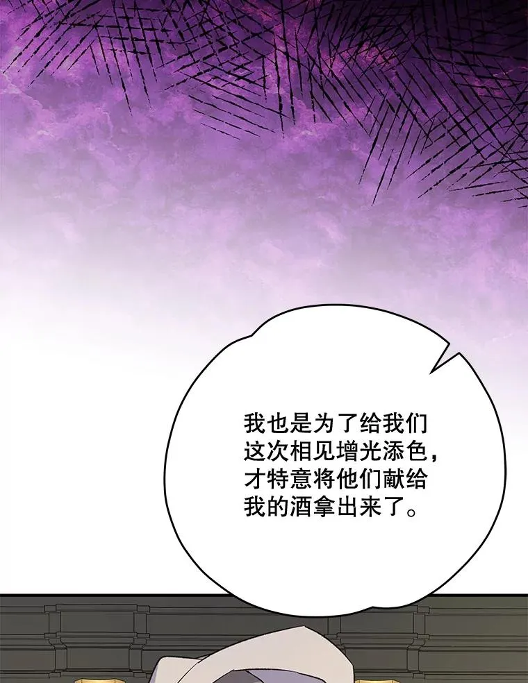 75.勒文领主 第66页