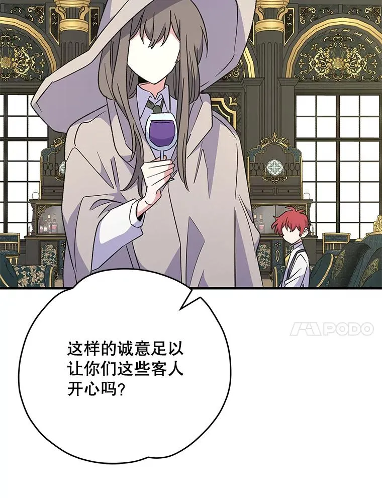 75.勒文领主 第67页