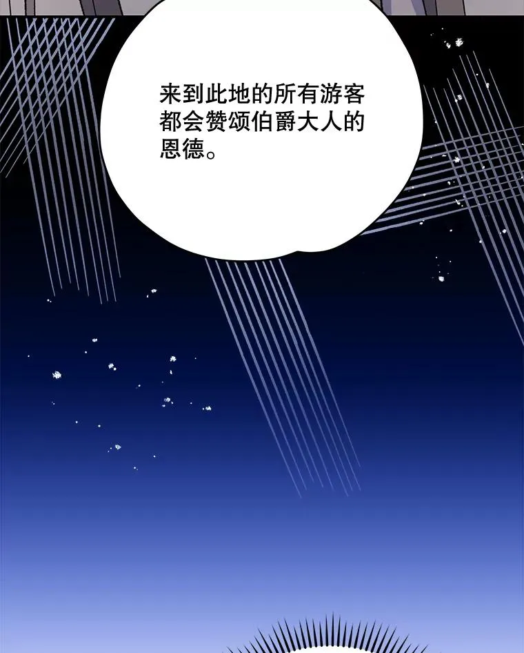 75.勒文领主 第70页