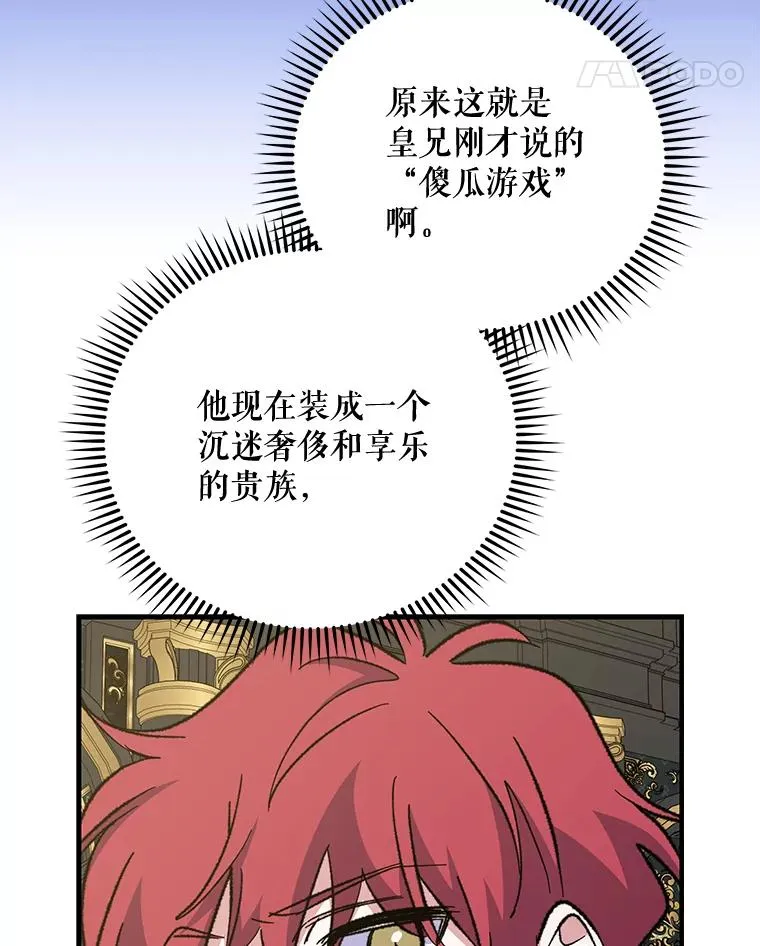 75.勒文领主 第71页