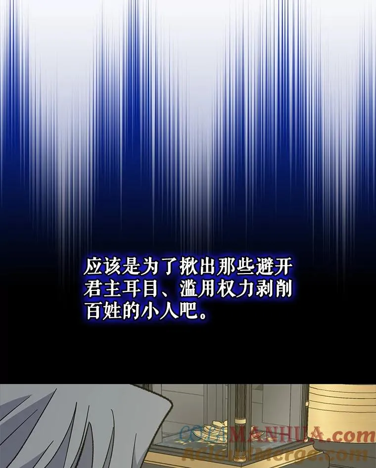 75.勒文领主 第73页