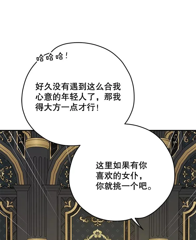 75.勒文领主 第76页