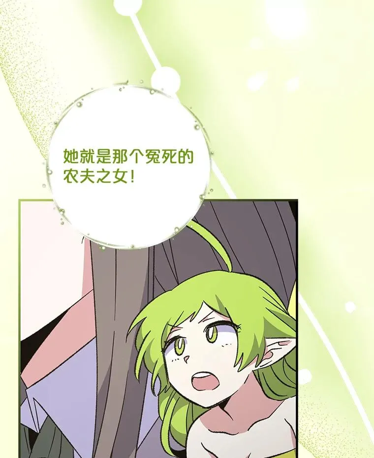75.勒文领主 第80页