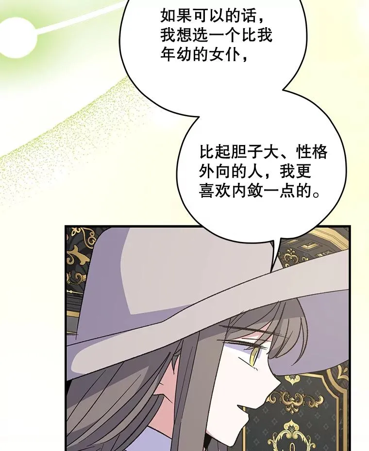 75.勒文领主 第82页