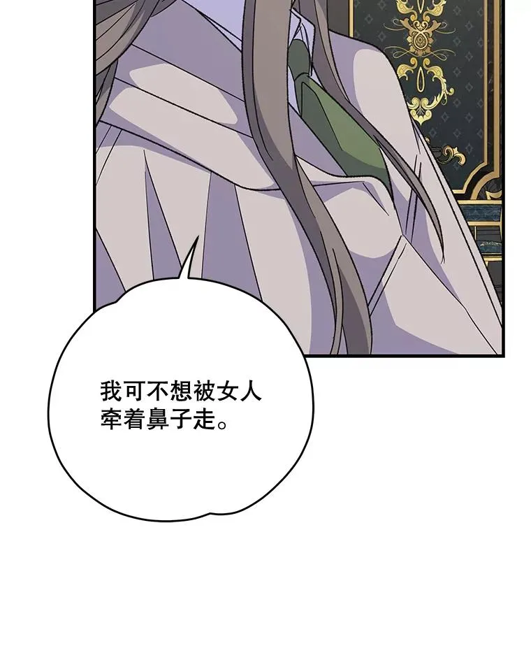 75.勒文领主 第83页
