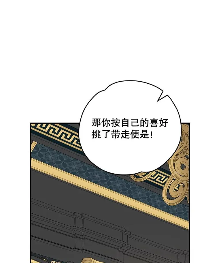 75.勒文领主 第84页