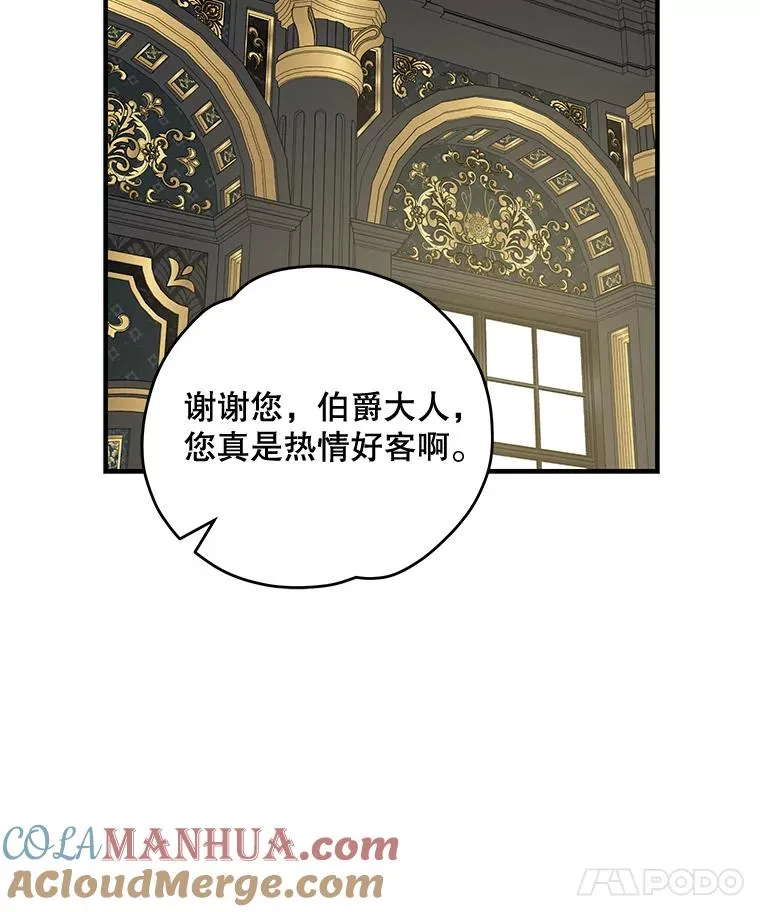 75.勒文领主 第85页