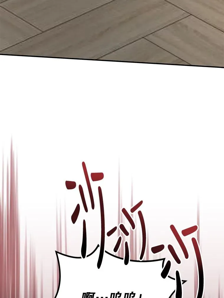 75.勒文领主 第96页