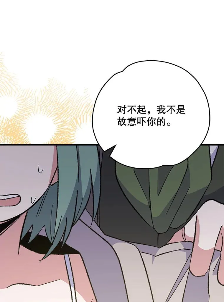 75.勒文领主 第99页