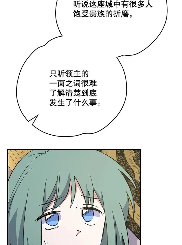 75.勒文领主 第103页