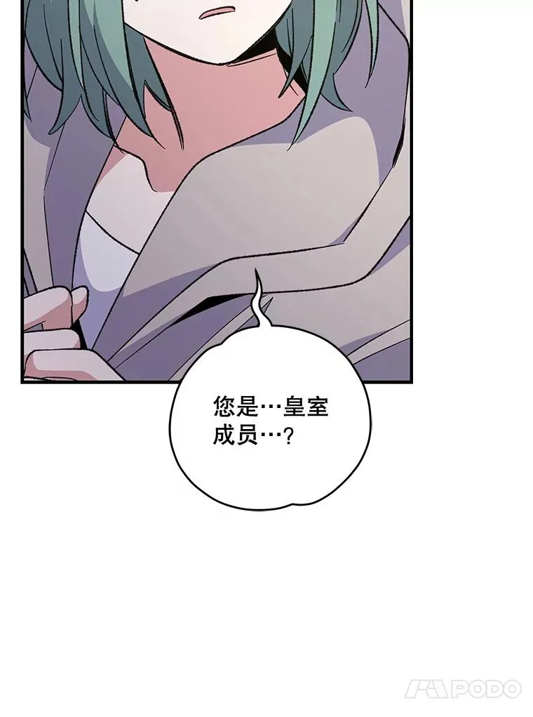 75.勒文领主 第104页
