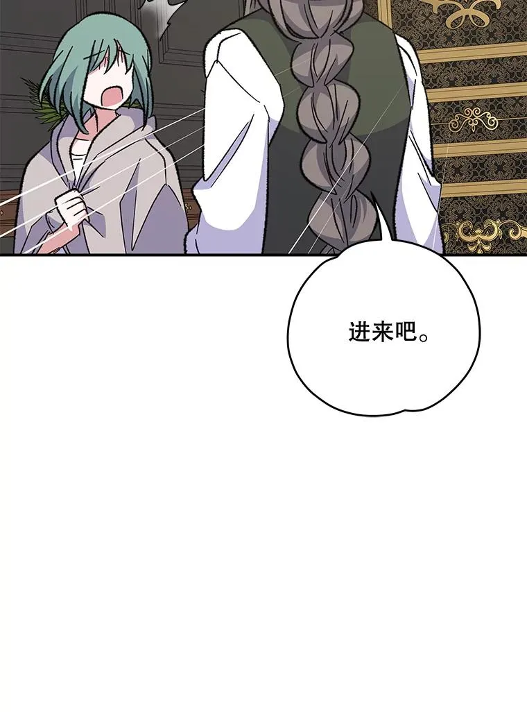 75.勒文领主 第106页