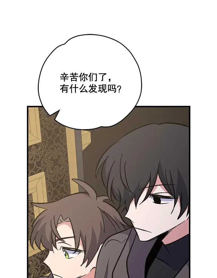 75.勒文领主 第107页