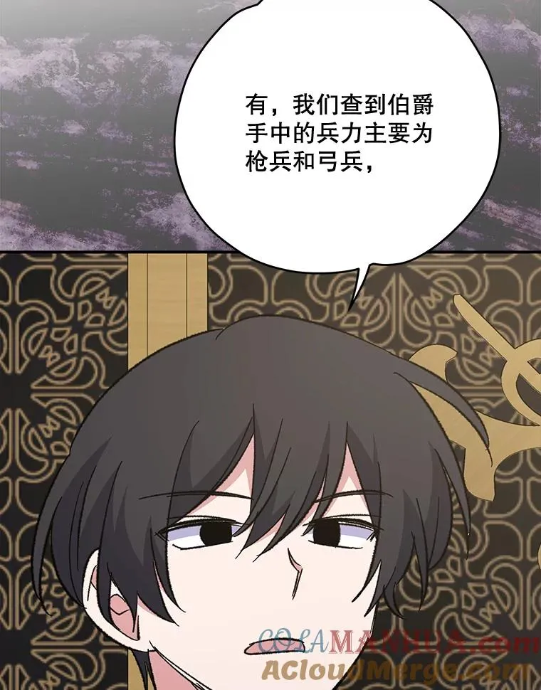 75.勒文领主 第109页