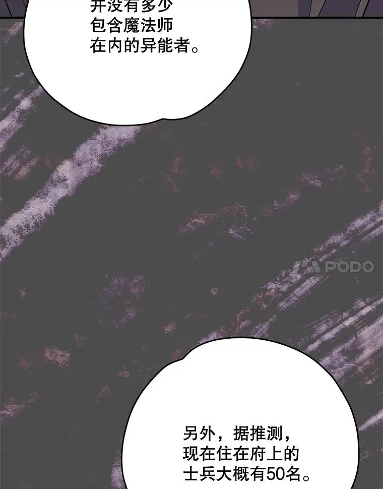 75.勒文领主 第111页