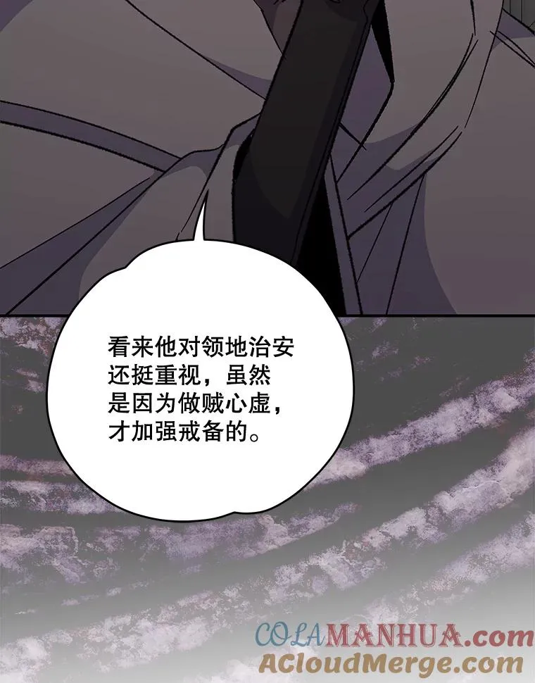 75.勒文领主 第113页