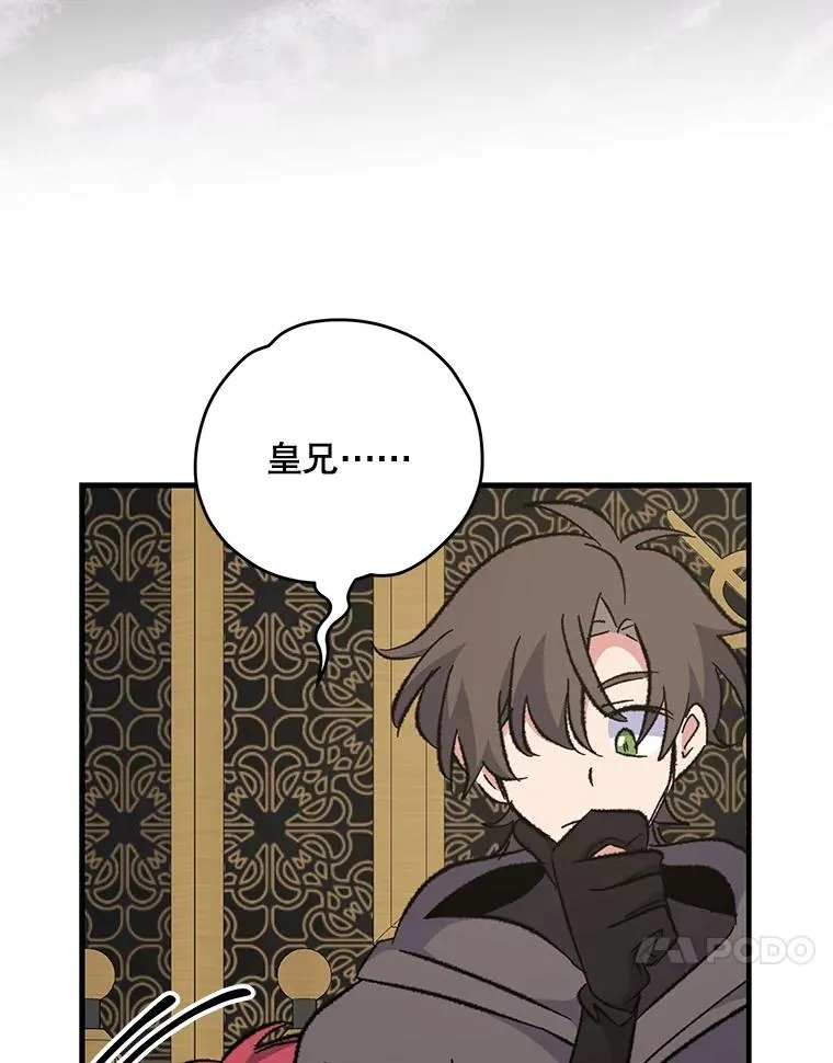 75.勒文领主 第114页