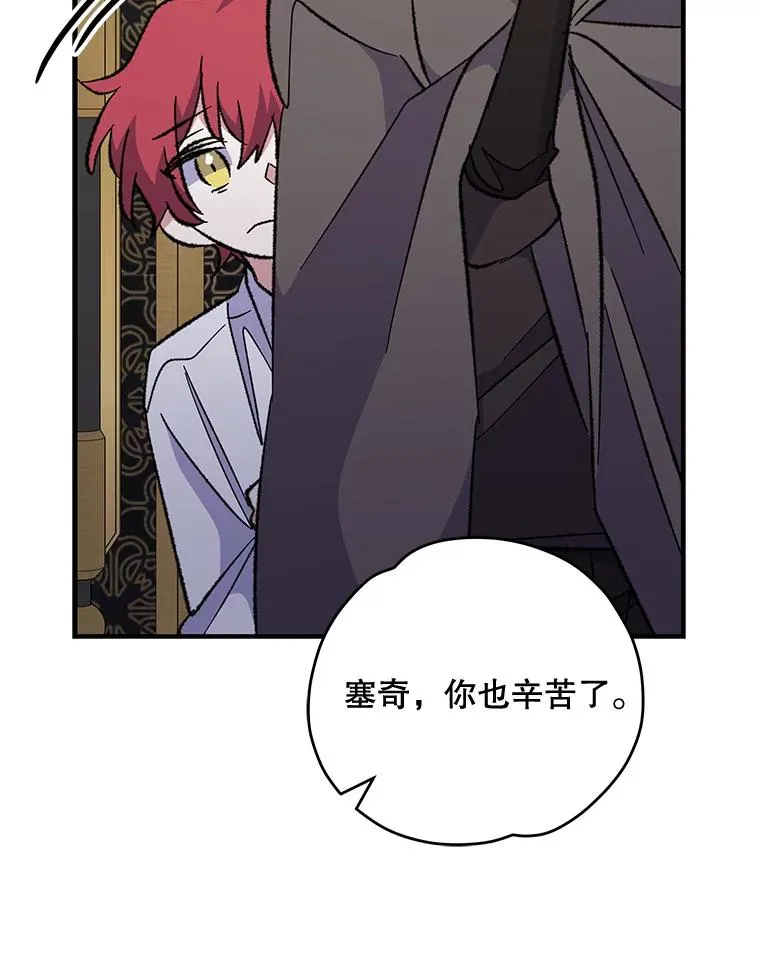 75.勒文领主 第115页