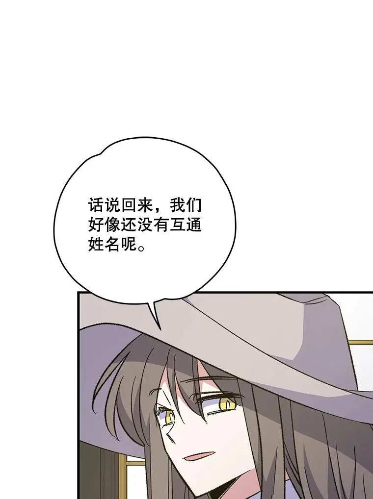 75.勒文领主 第116页